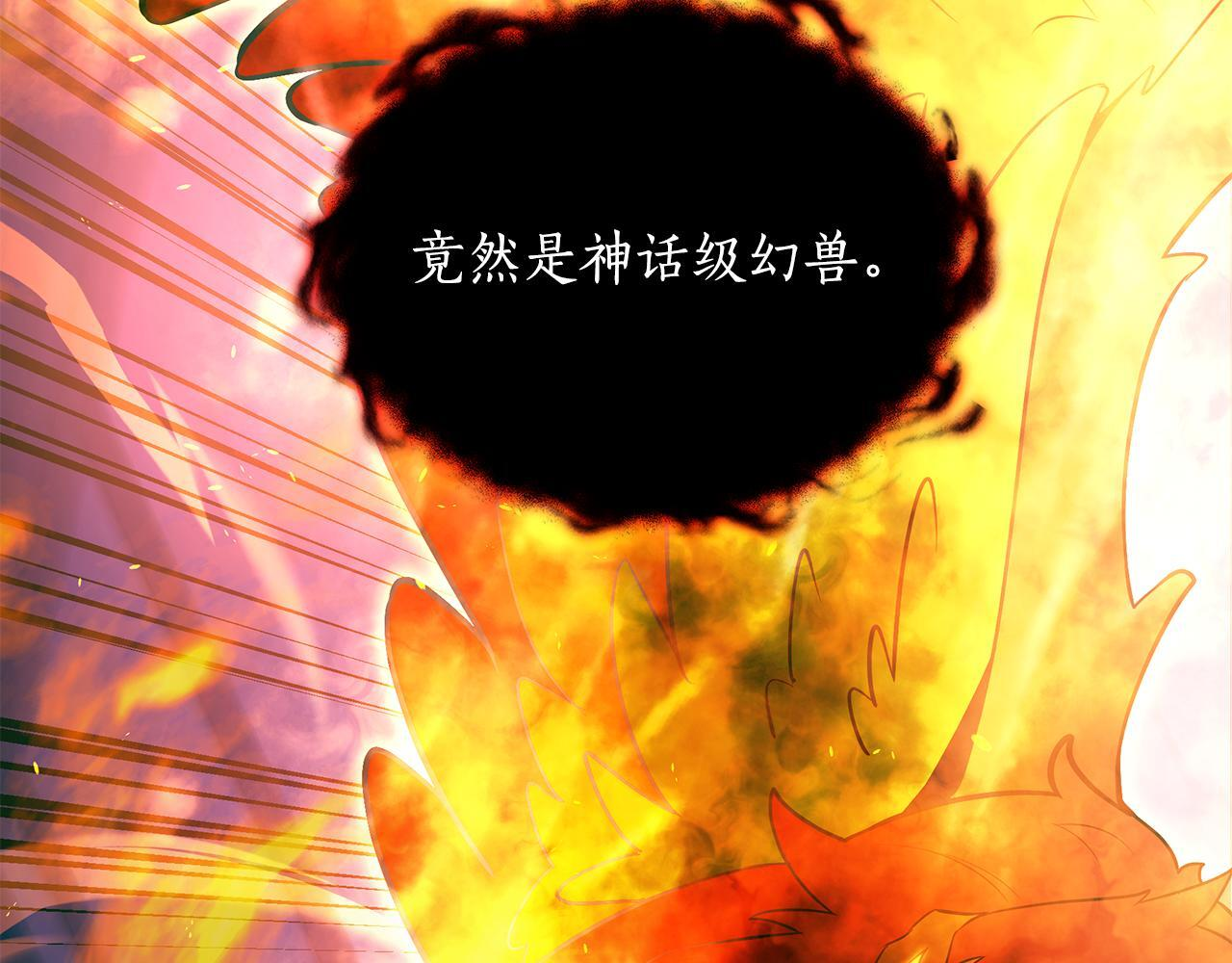 第54话 好戏马上开始 第24页