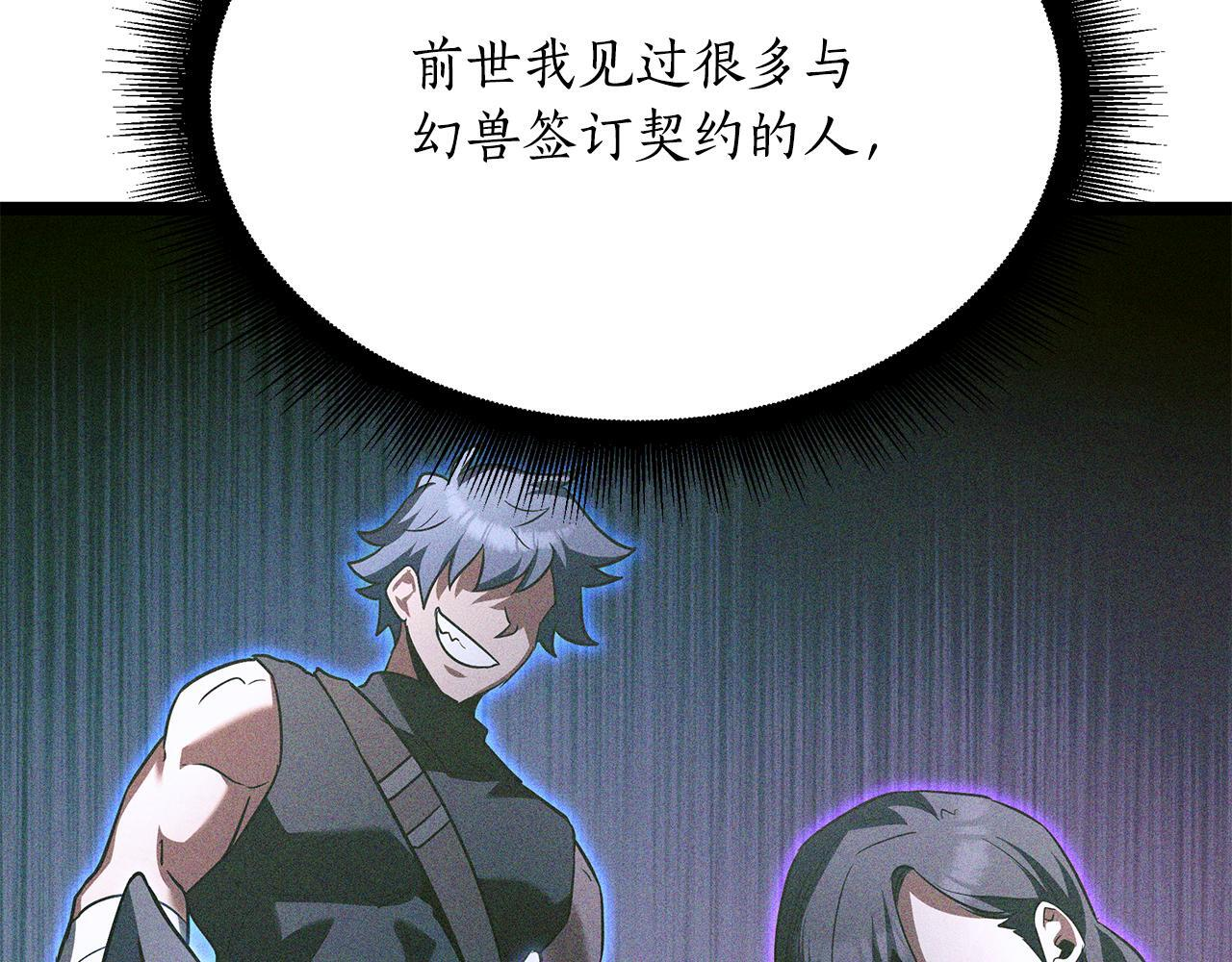 第54话 好戏马上开始 第32页