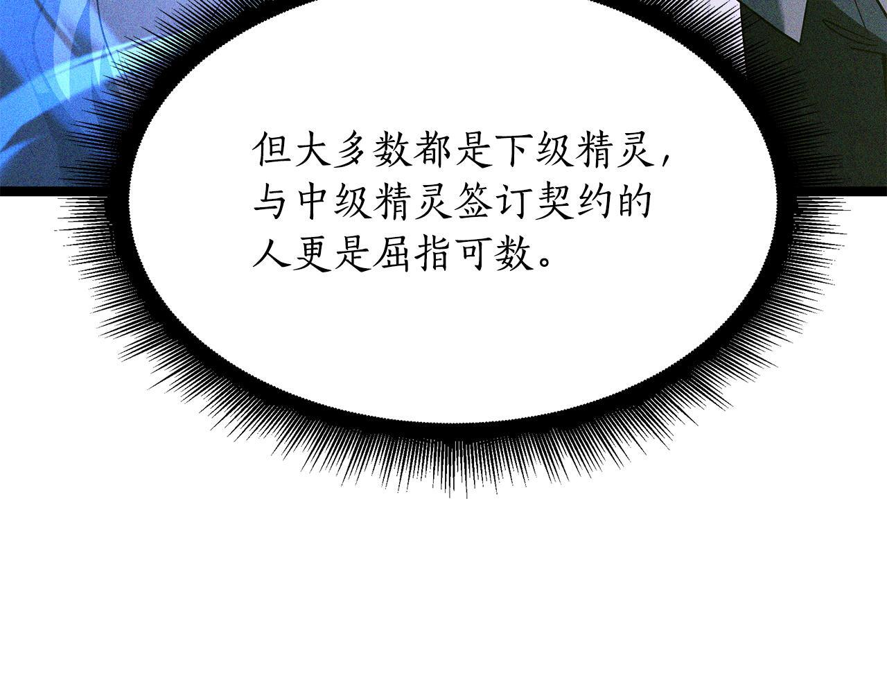 第54话 好戏马上开始 第34页