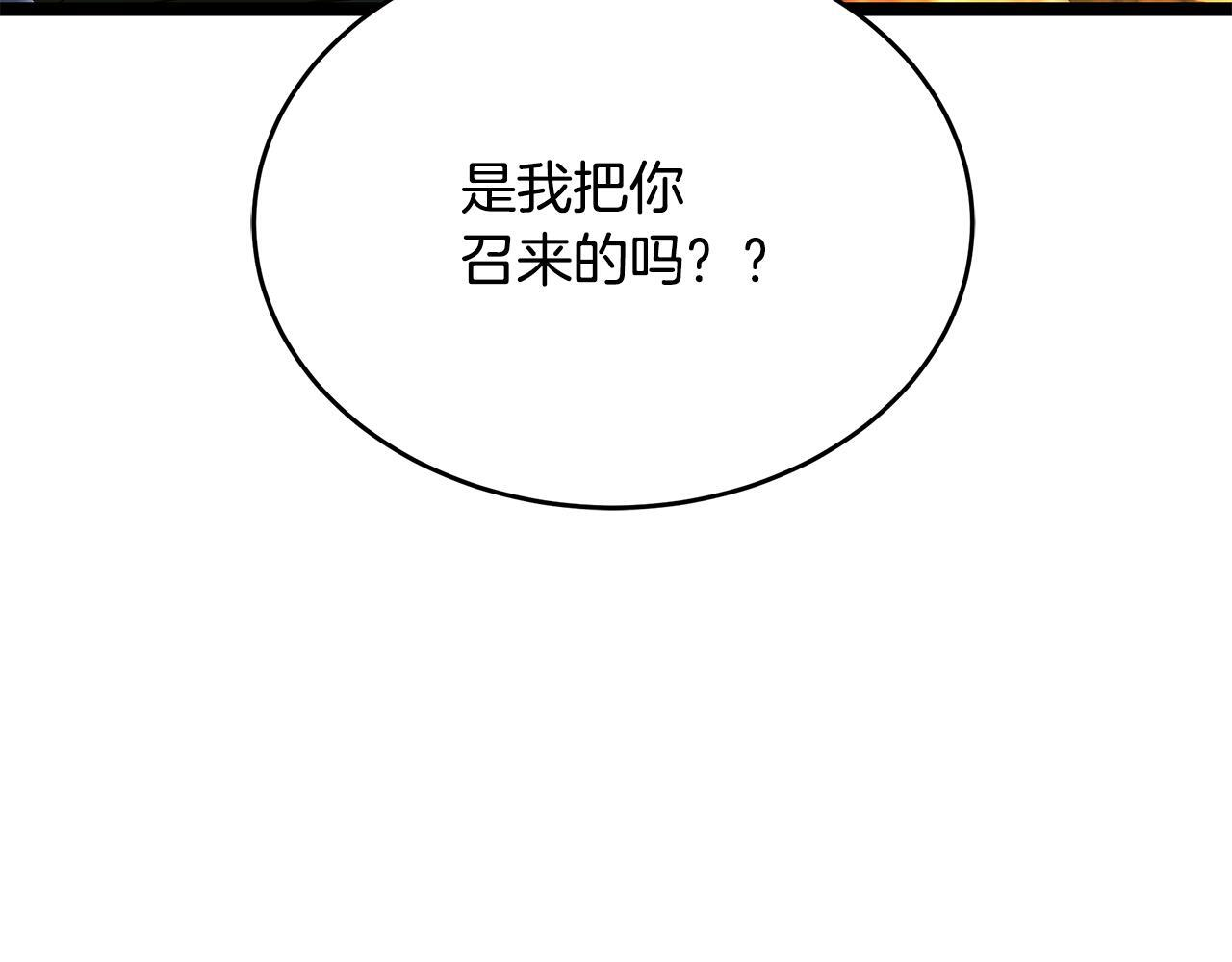 第54话 好戏马上开始 第38页