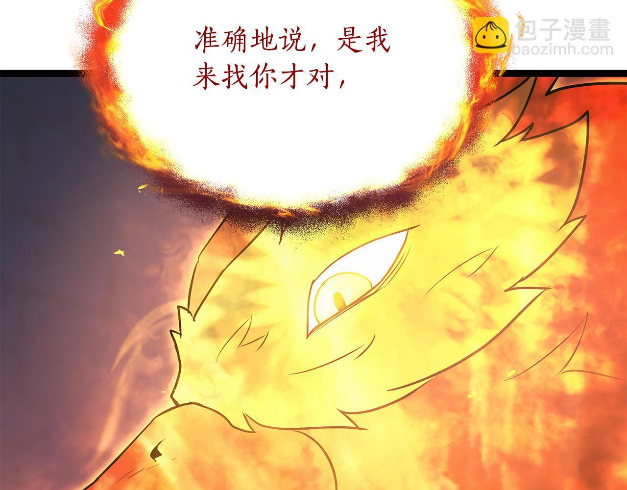 第54话 好戏马上开始 第41页