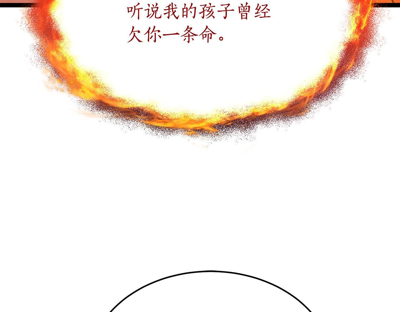 第54话 好戏马上开始 第43页