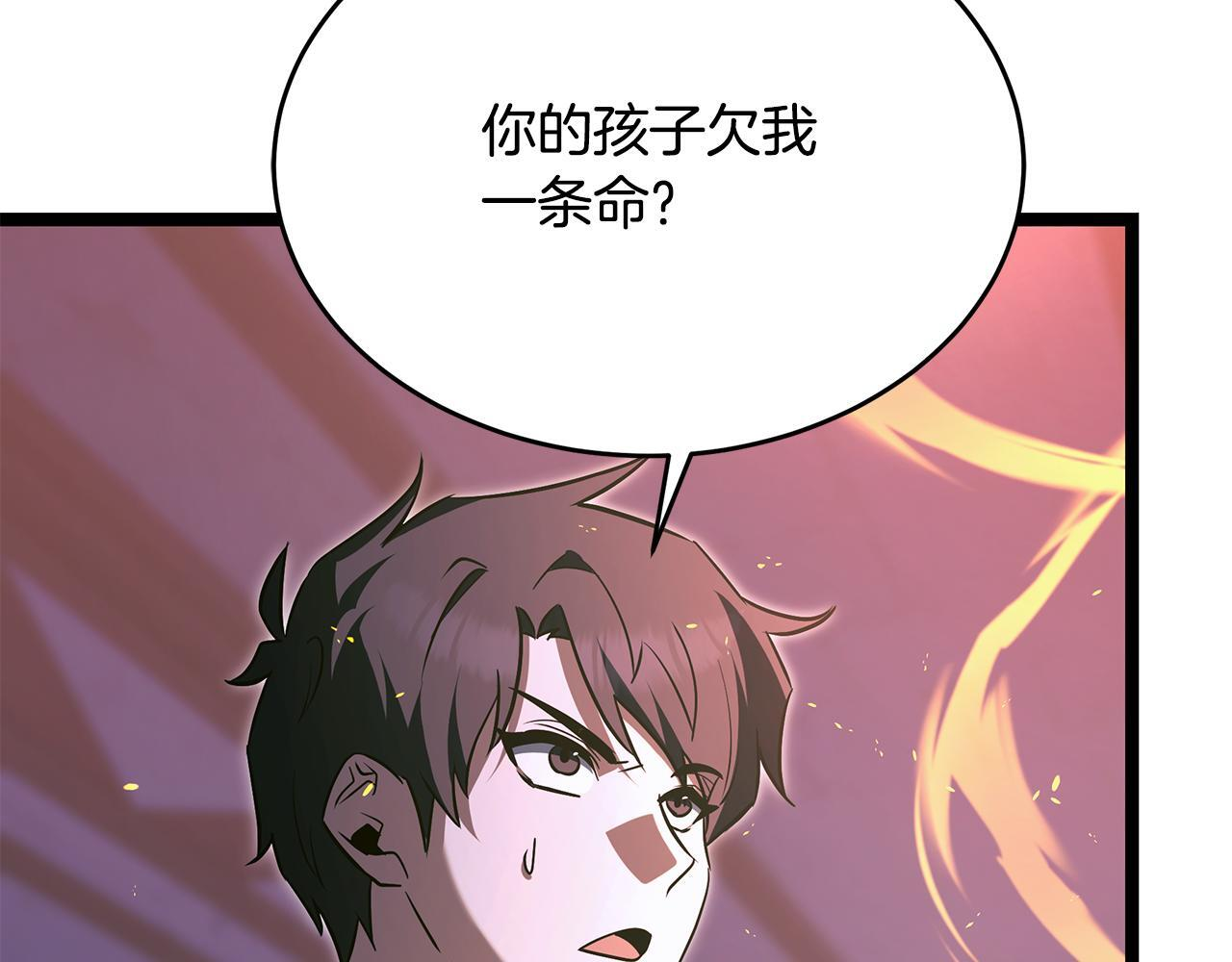 第54话 好戏马上开始 第44页
