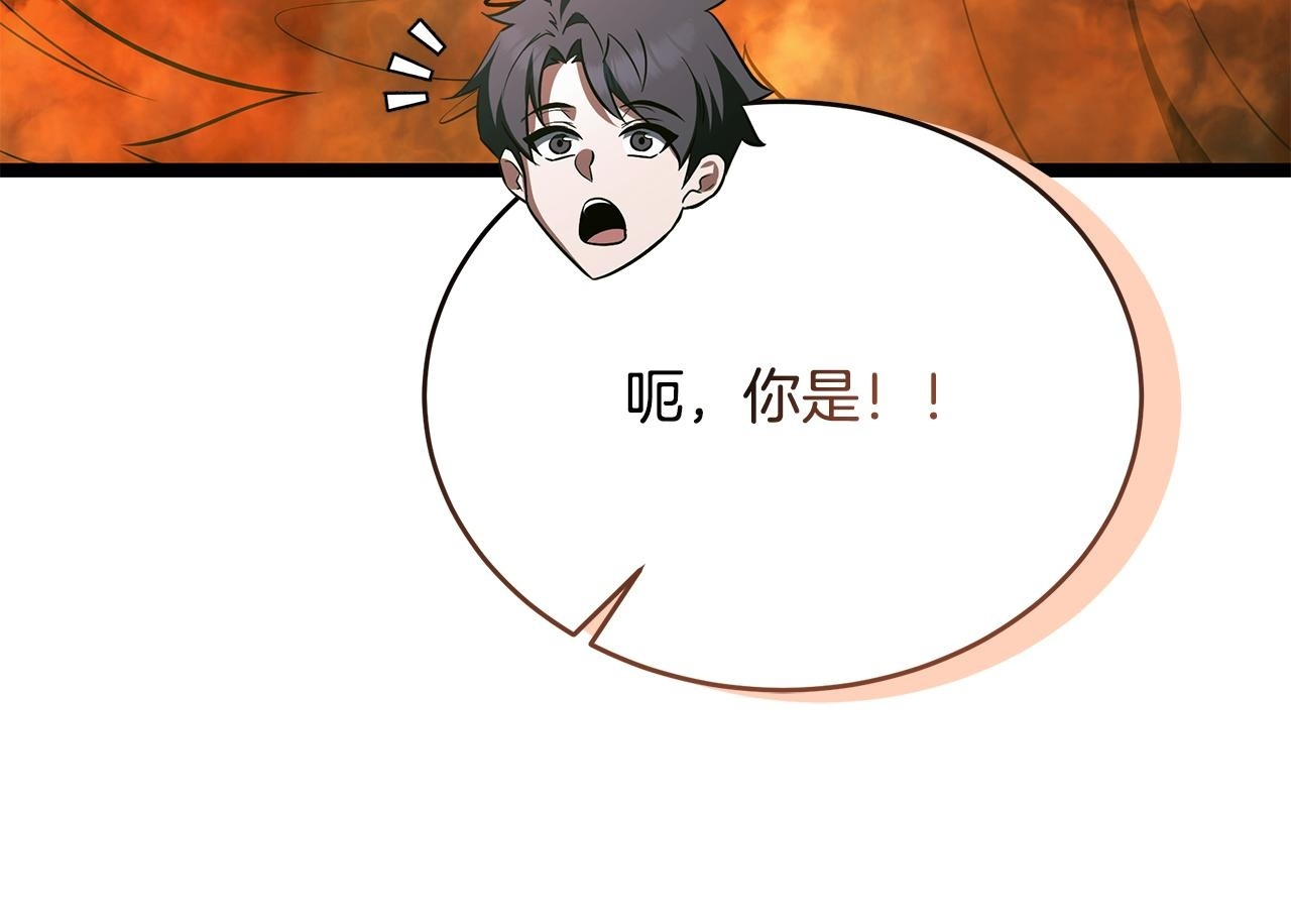 第54话 好戏马上开始 第50页