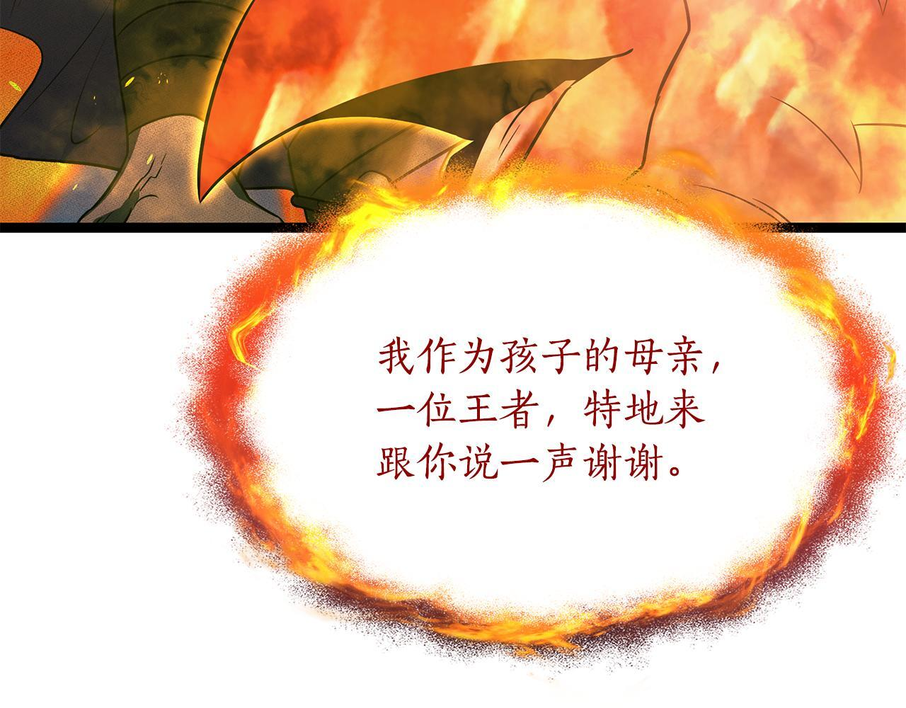 第54话 好戏马上开始 第55页