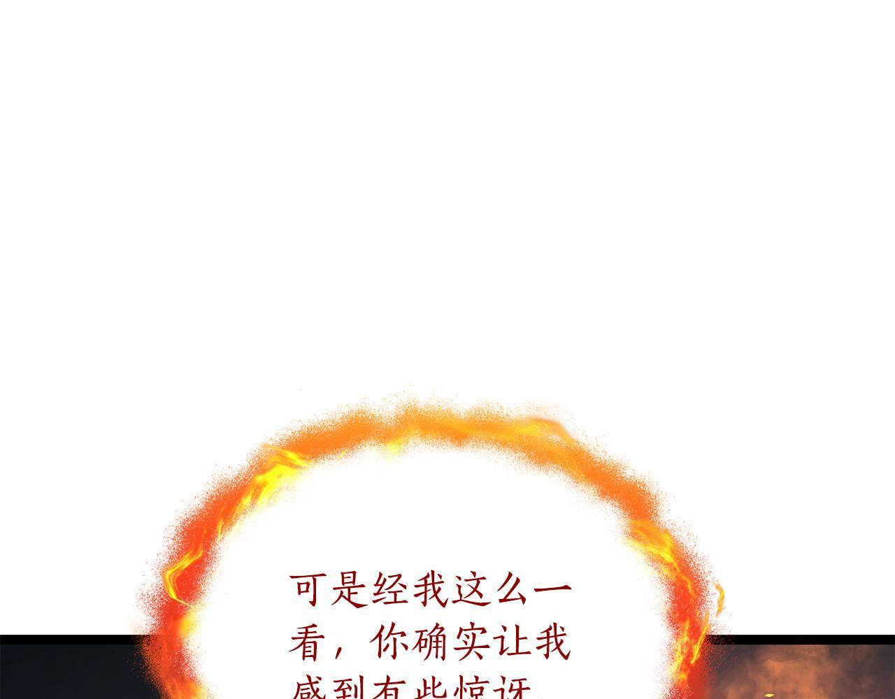 第54话 好戏马上开始 第56页