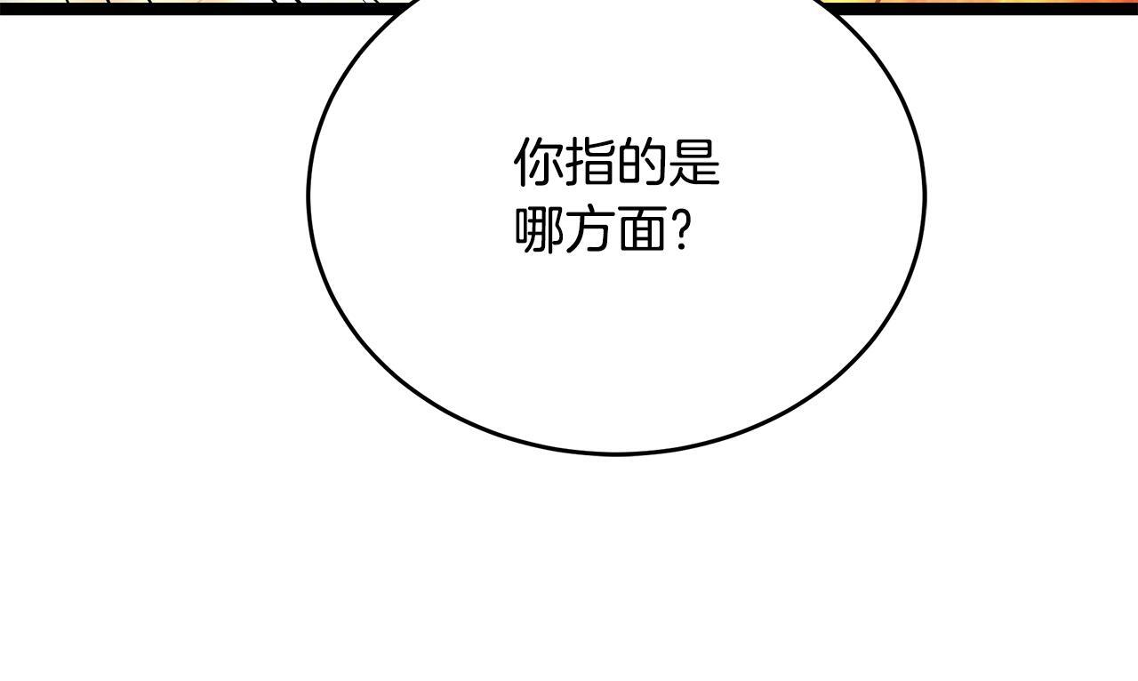 第54话 好戏马上开始 第59页