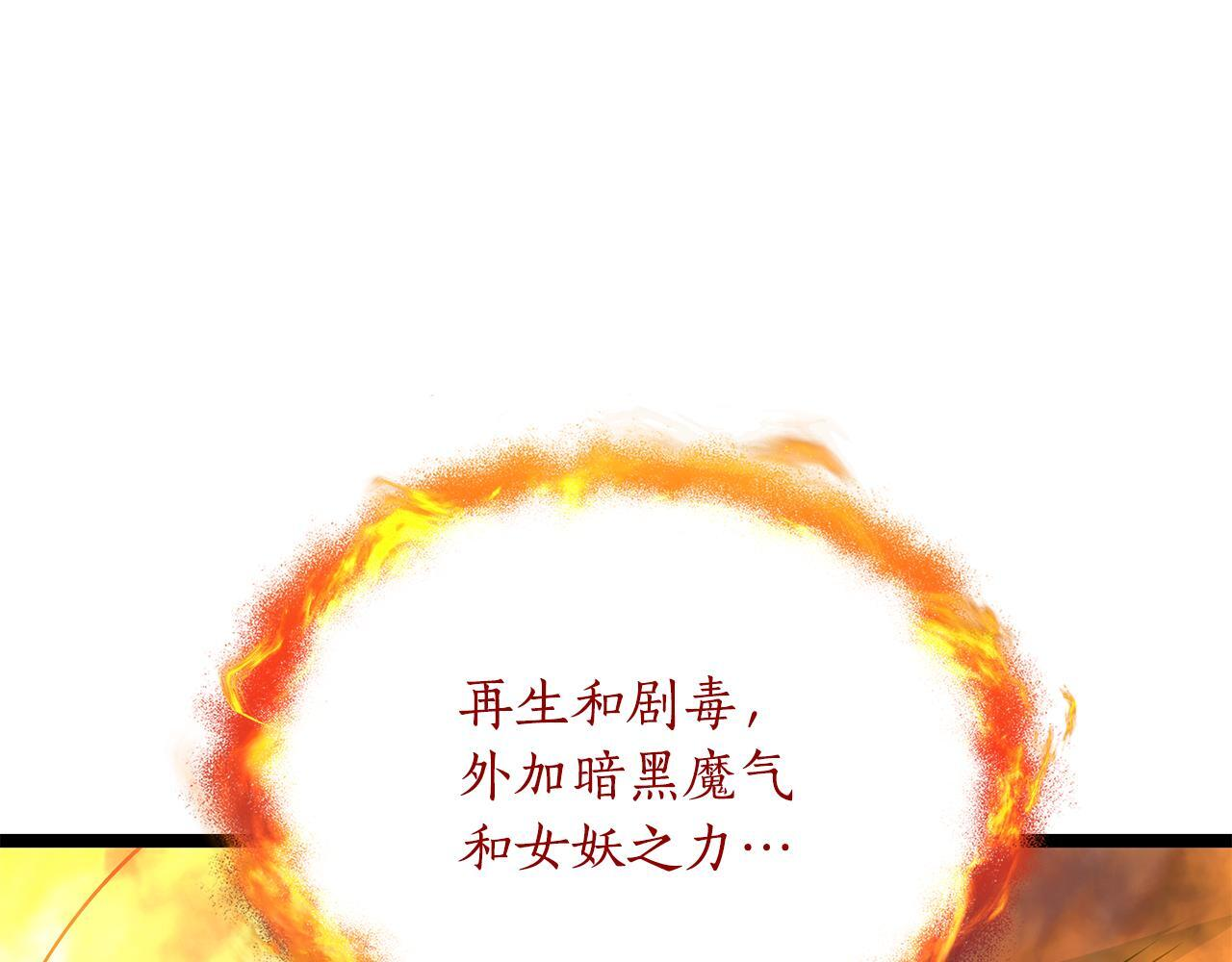 第54话 好戏马上开始 第60页