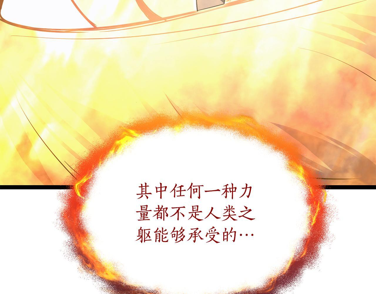 第54话 好戏马上开始 第62页