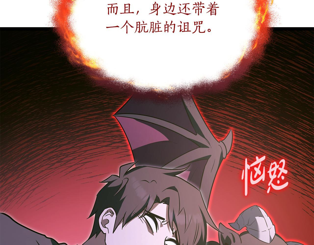 第54话 好戏马上开始 第64页