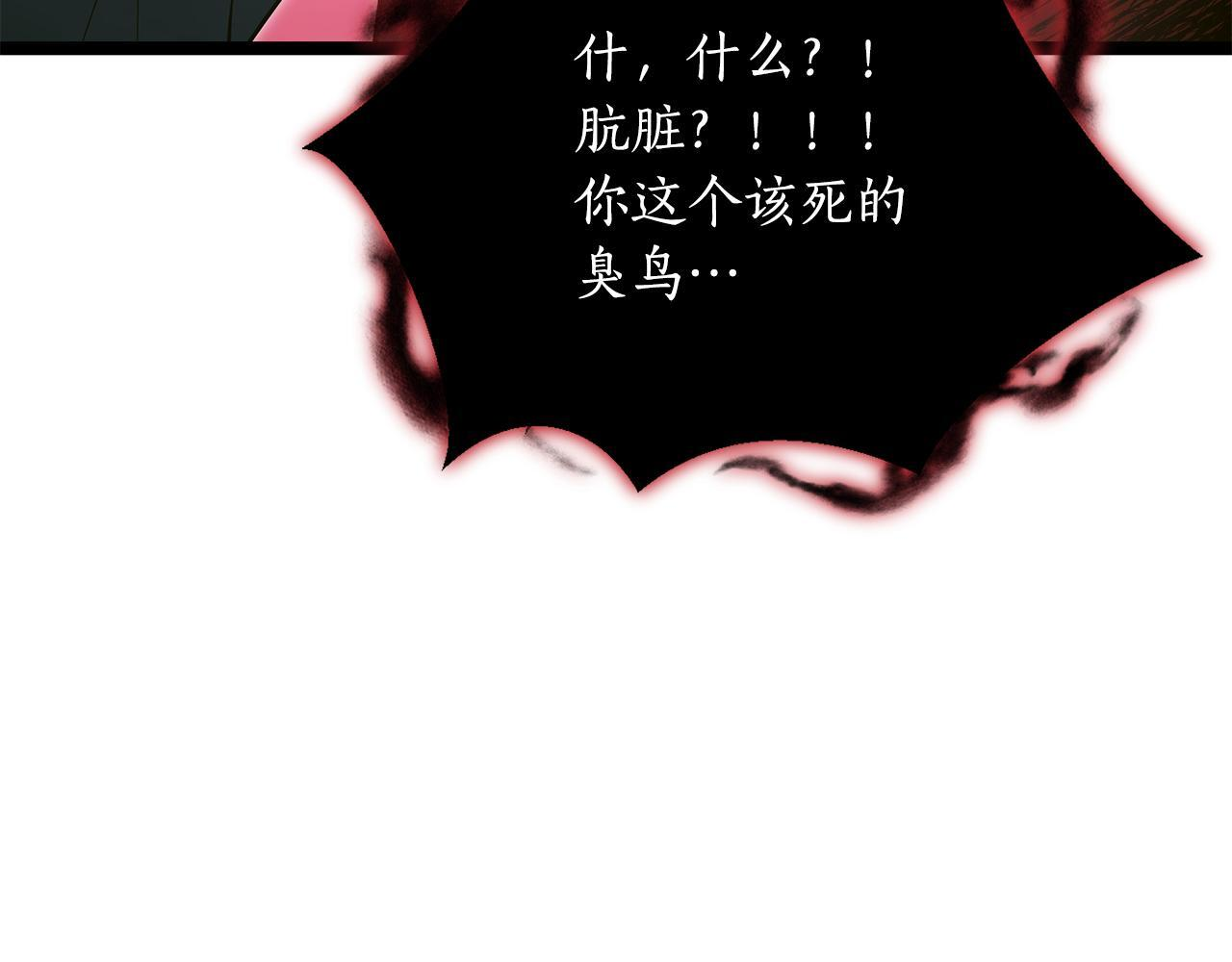 第54话 好戏马上开始 第66页
