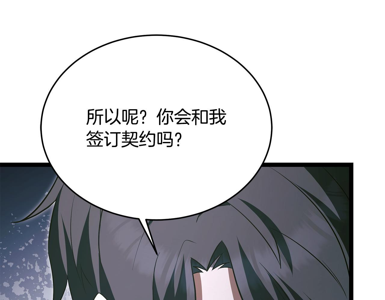第54话 好戏马上开始 第67页