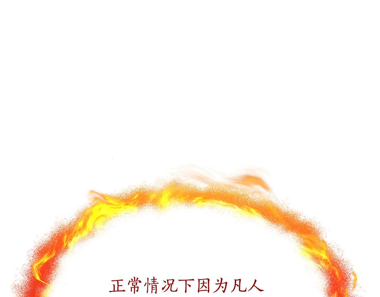 第54话 好戏马上开始 第71页