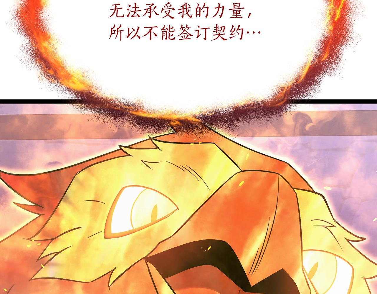 第54话 好戏马上开始 第72页
