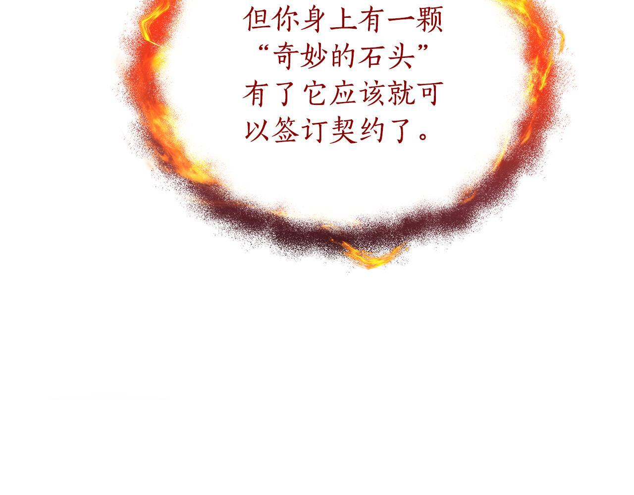 第54话 好戏马上开始 第74页