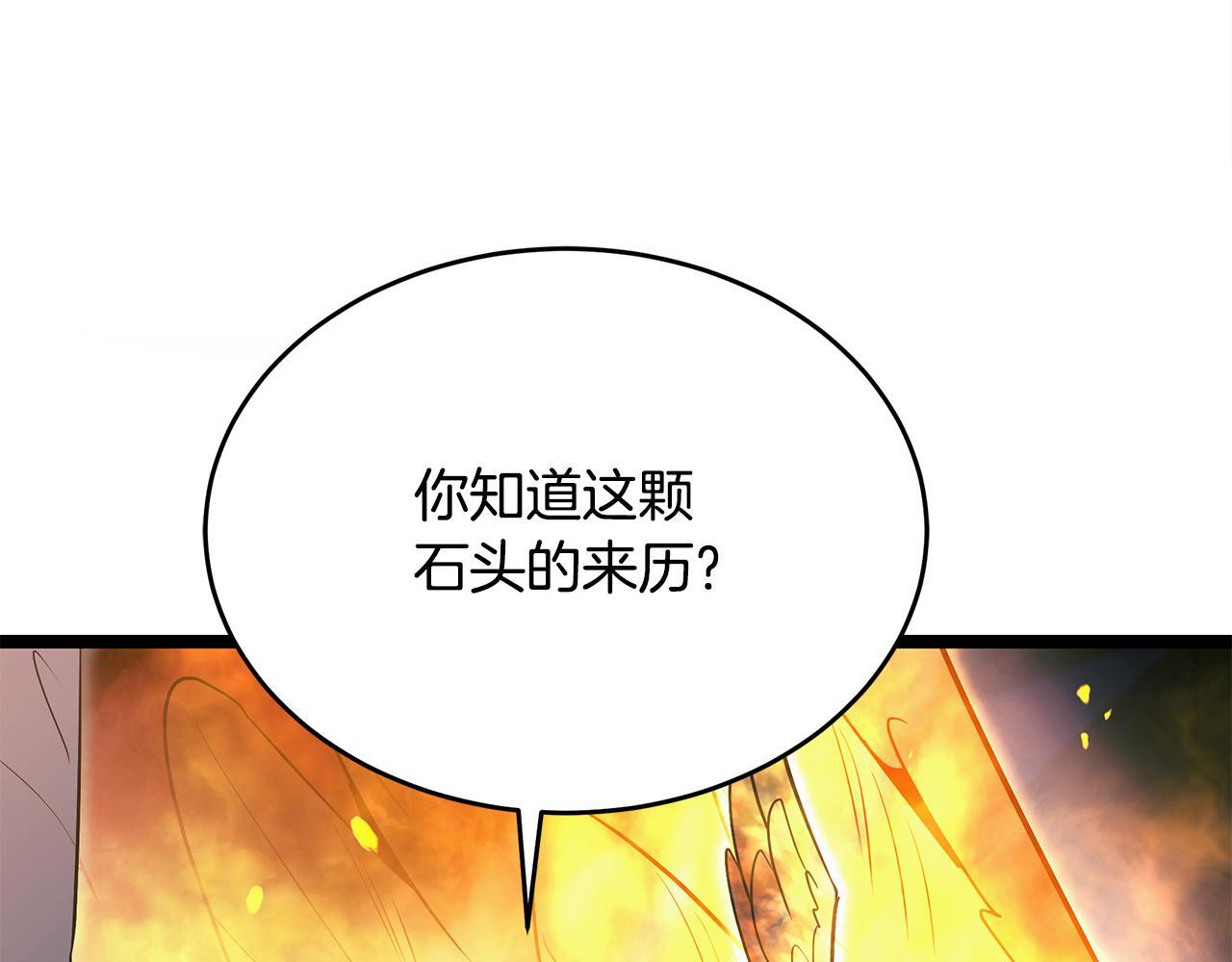 第54话 好戏马上开始 第79页