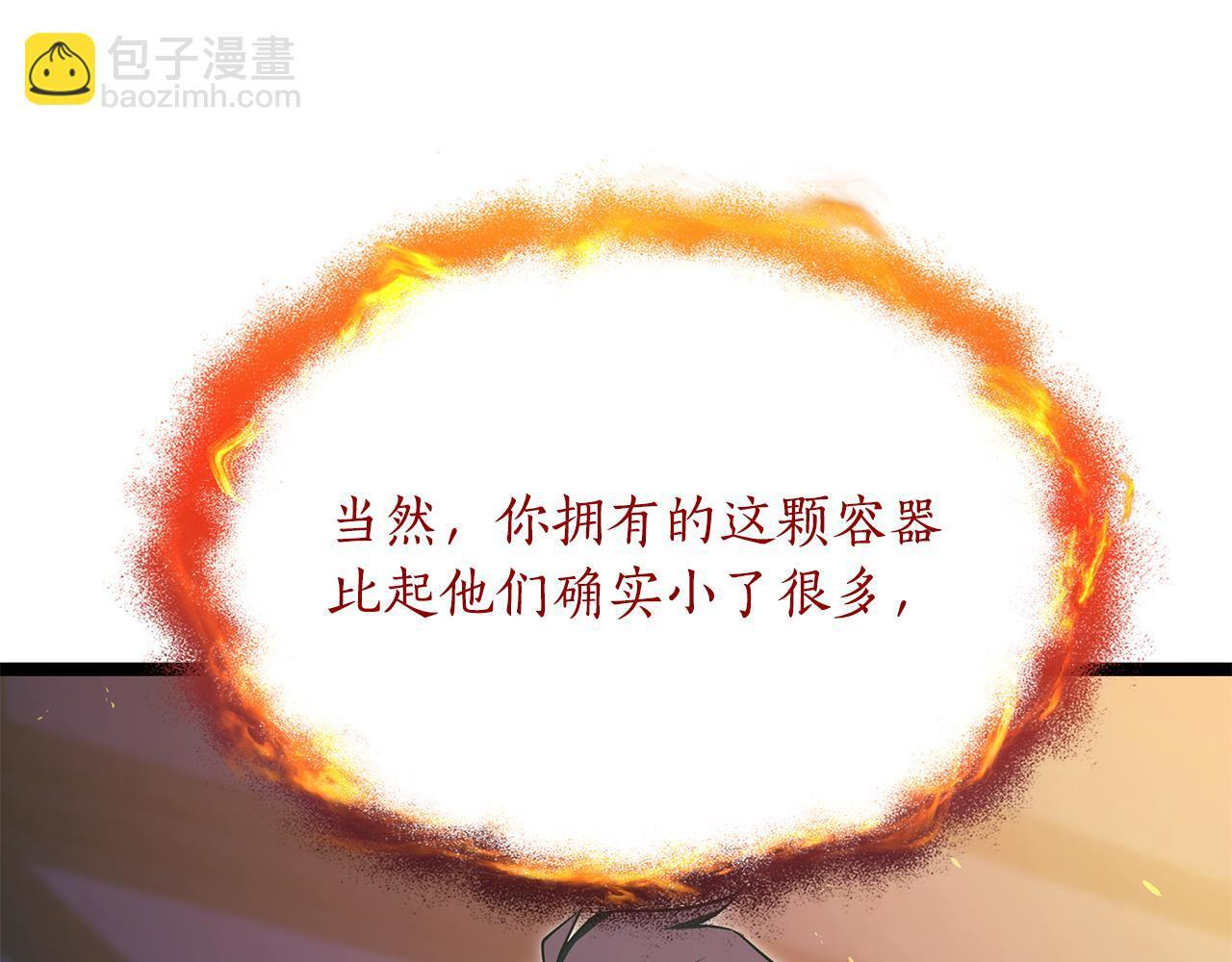 第54话 好戏马上开始 第86页