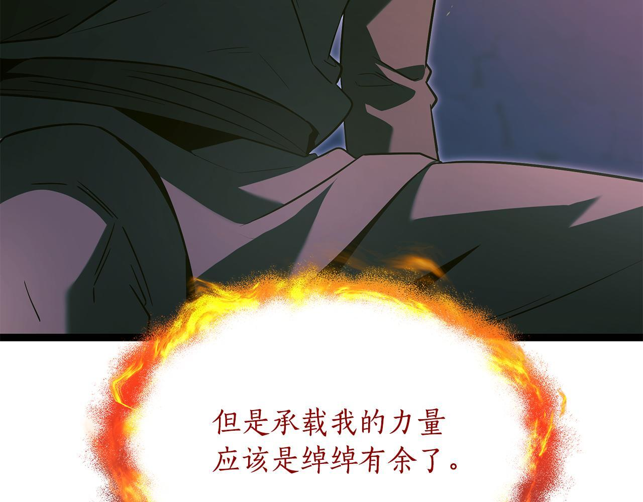 第54话 好戏马上开始 第88页