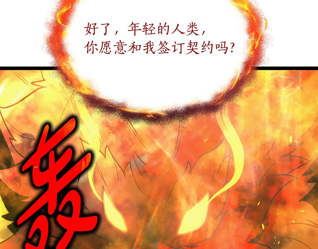 第54话 好戏马上开始 第92页