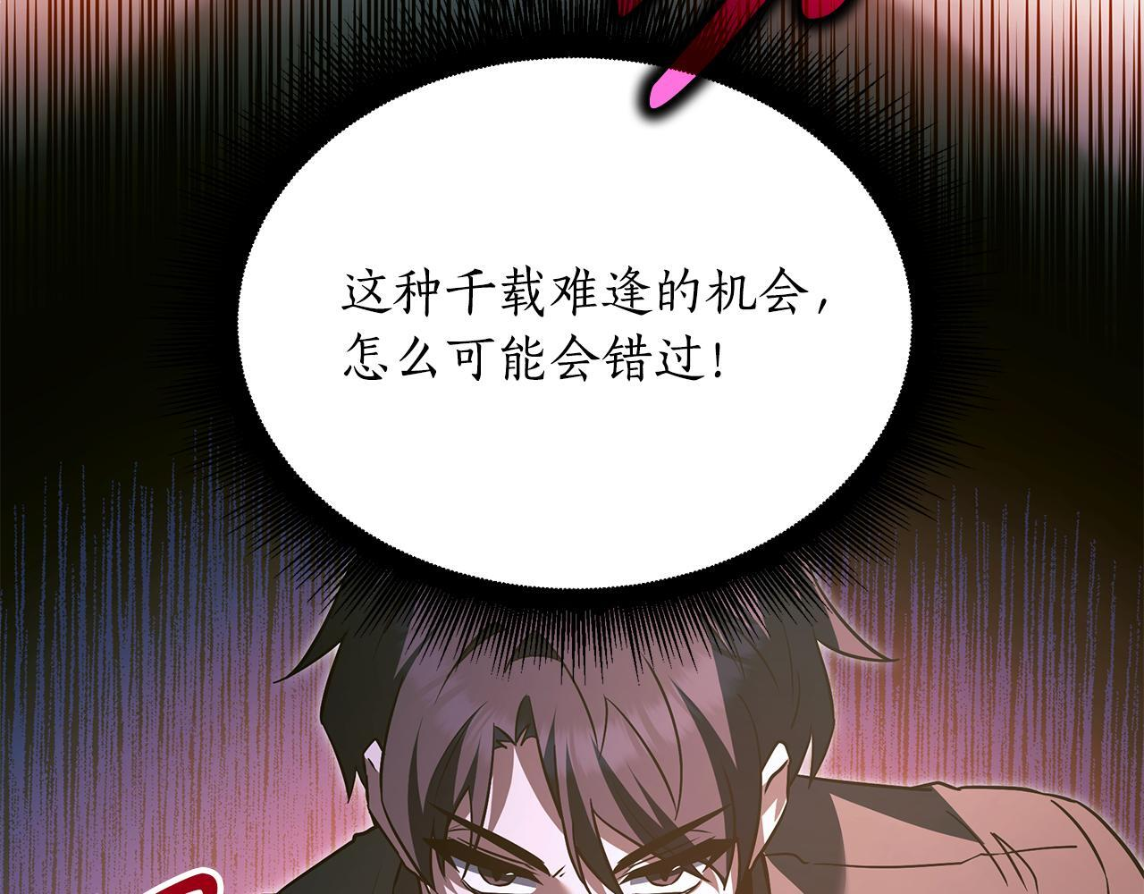 第54话 好戏马上开始 第95页