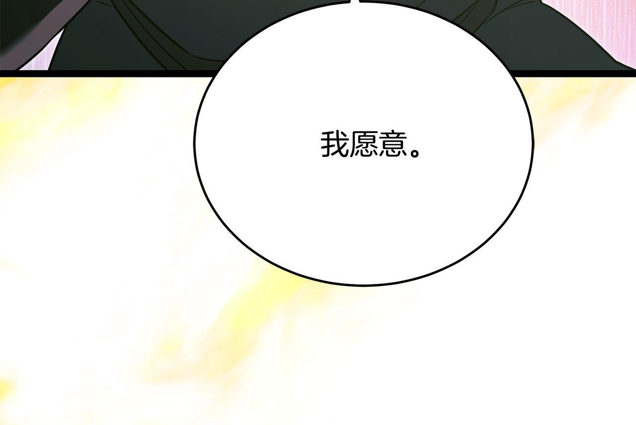 第54话 好戏马上开始 第97页
