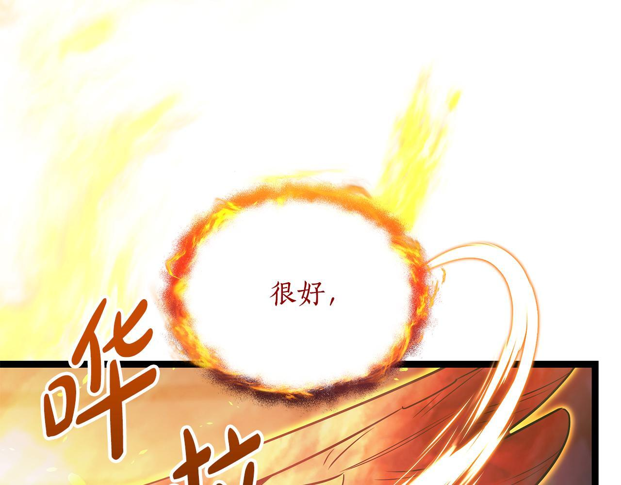 第54话 好戏马上开始 第98页