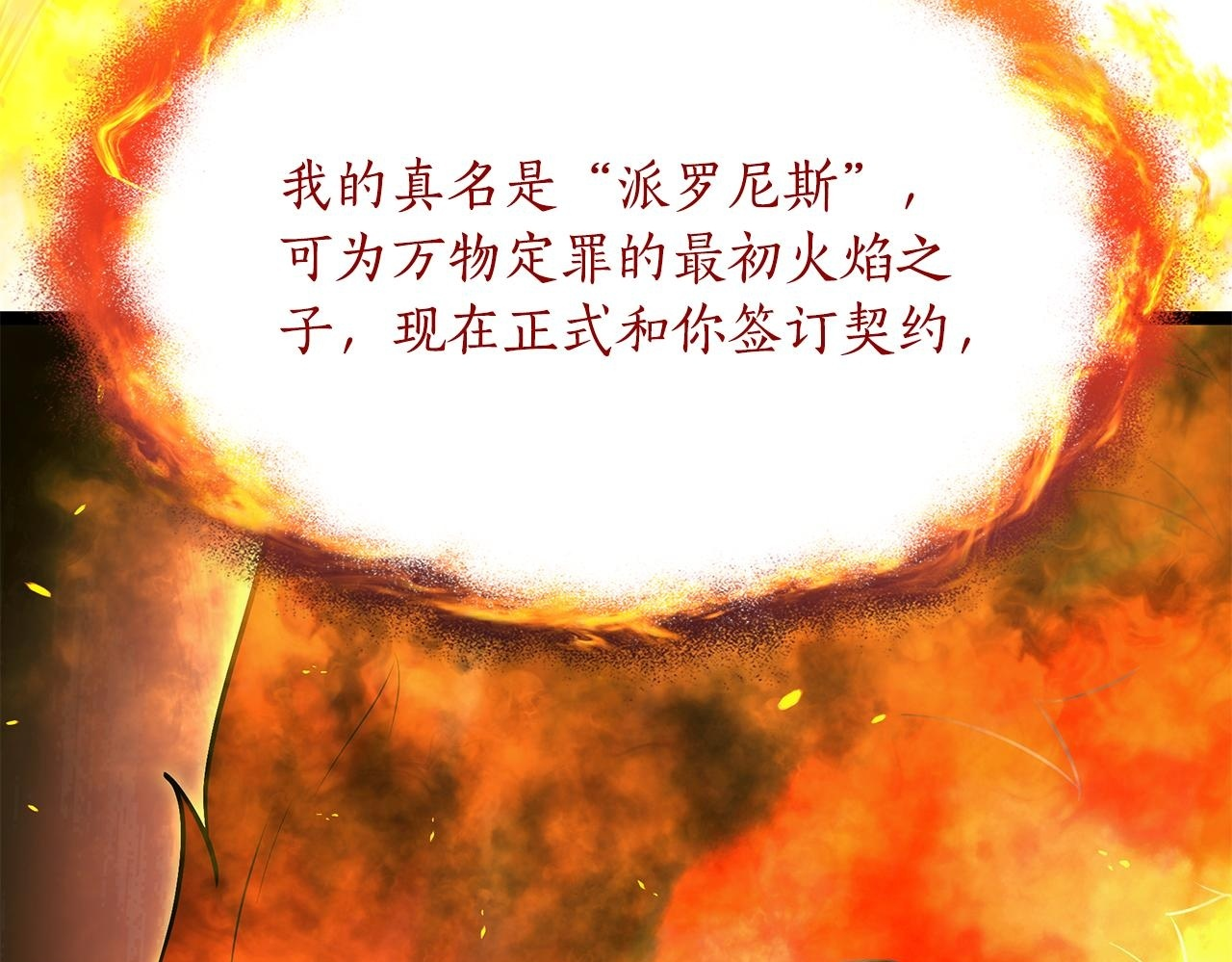 第54话 好戏马上开始 第100页