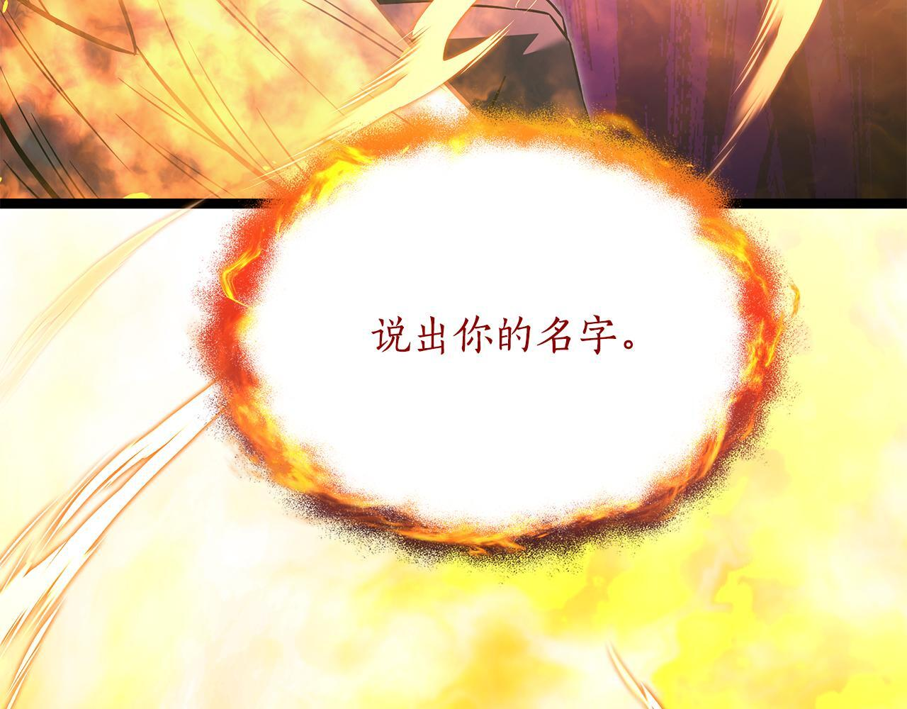 第54话 好戏马上开始 第103页