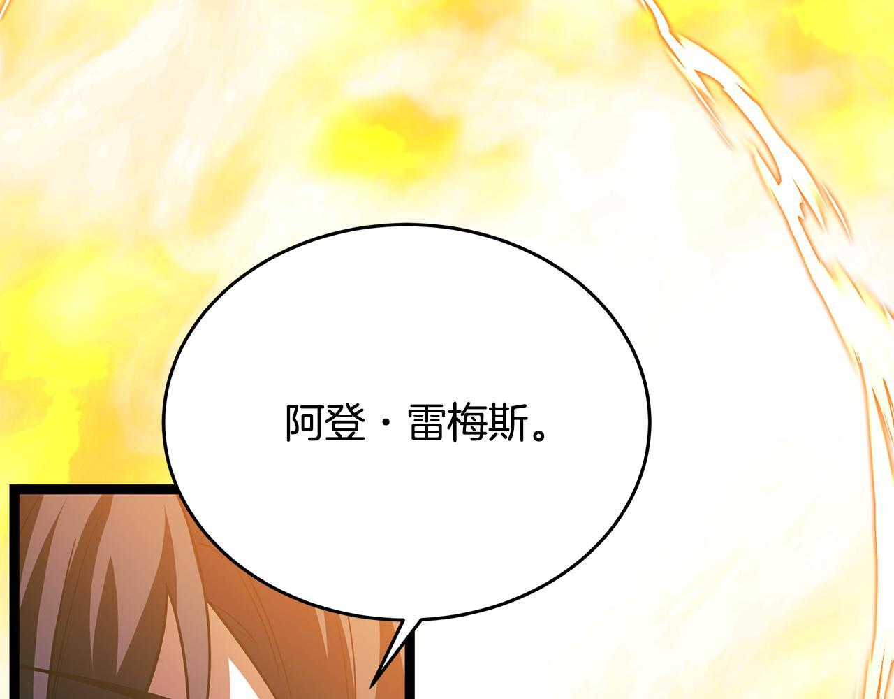 第54话 好戏马上开始 第104页