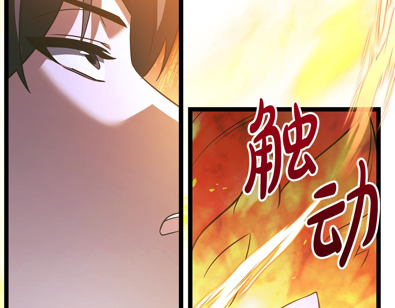 第54话 好戏马上开始 第105页