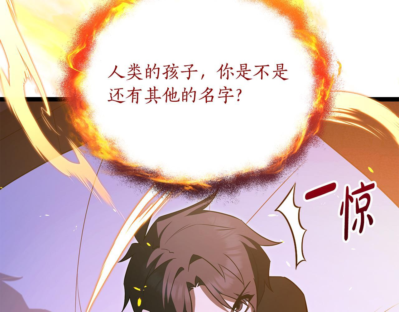 第54话 好戏马上开始 第108页