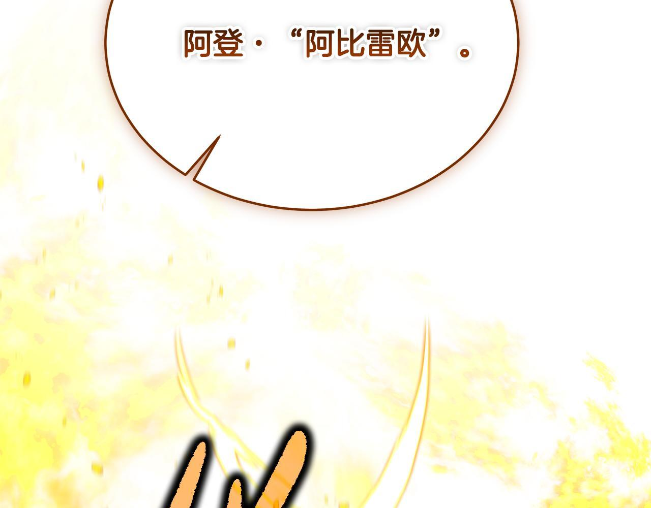 第54话 好戏马上开始 第113页