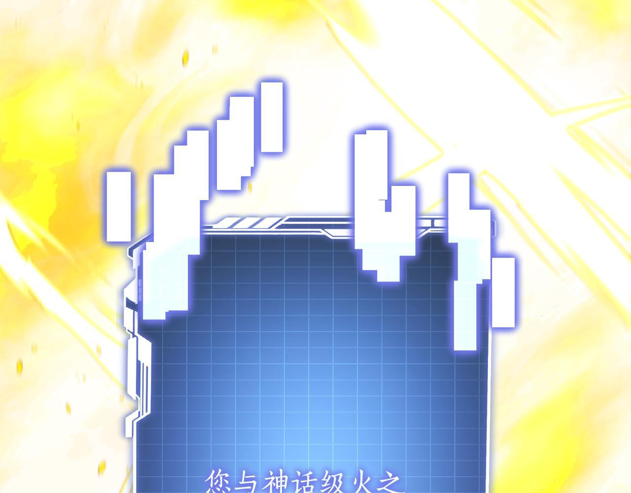 第54话 好戏马上开始 第118页