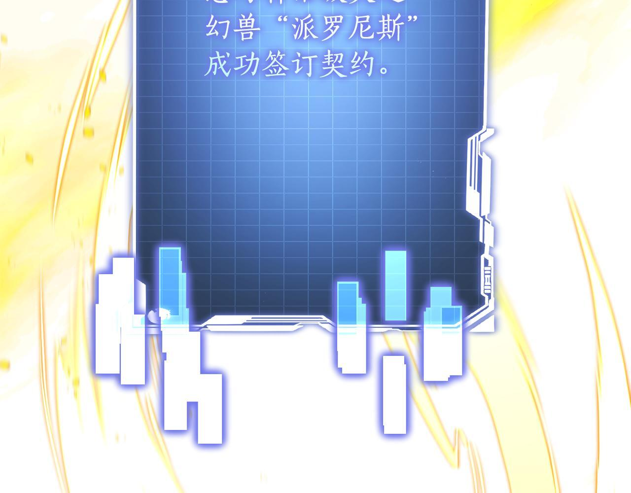 第54话 好戏马上开始 第119页