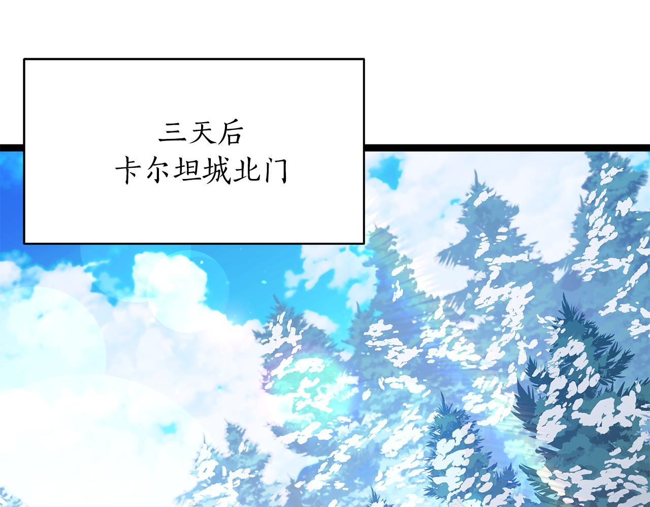 第54话 好戏马上开始 第123页