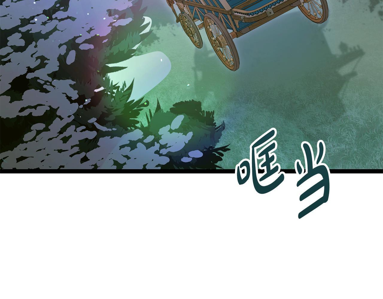 第54话 好戏马上开始 第125页
