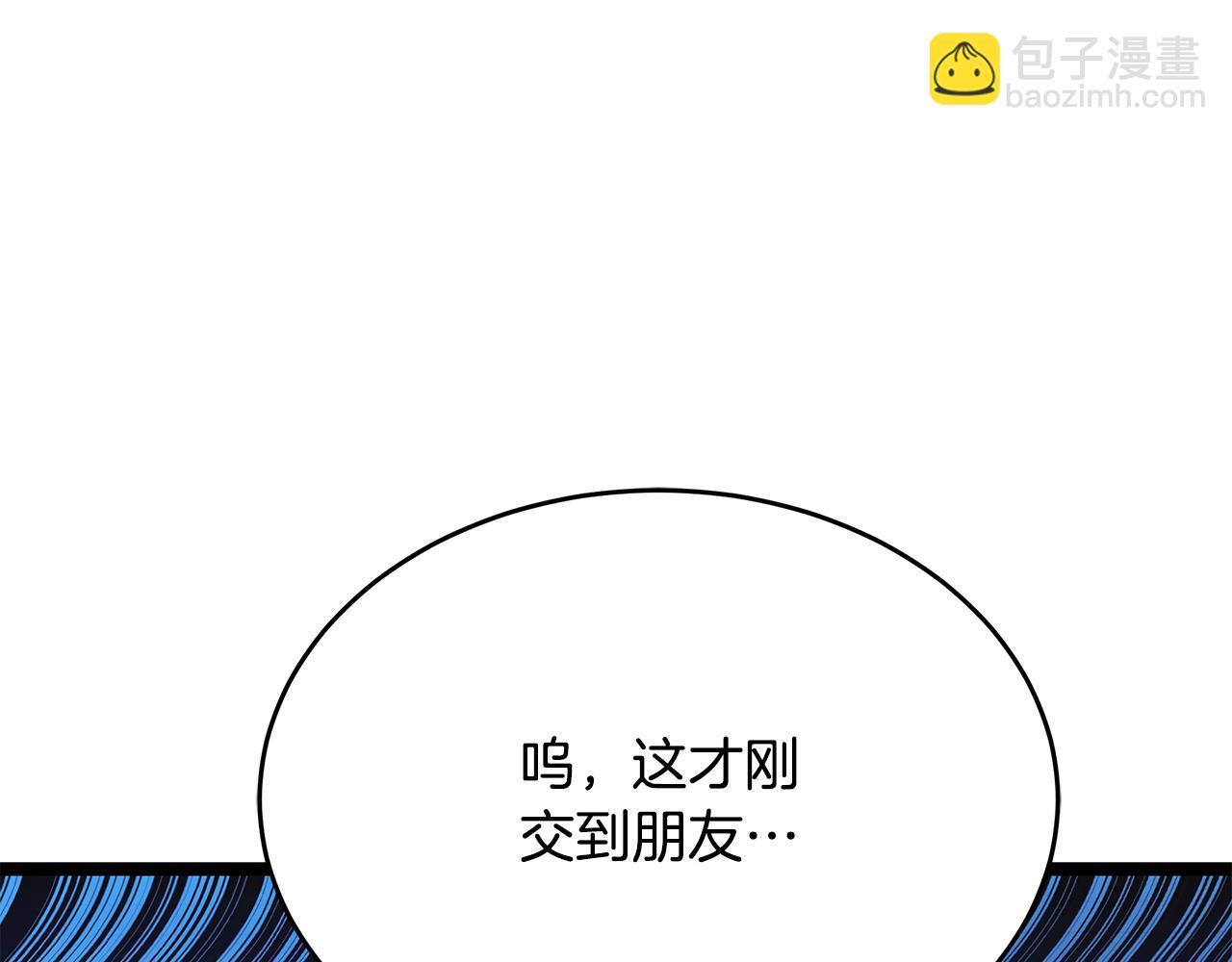 第54话 好戏马上开始 第126页