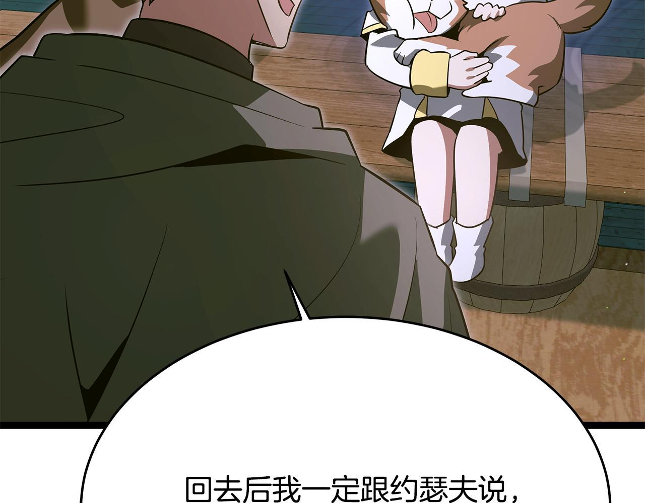 第54话 好戏马上开始 第131页