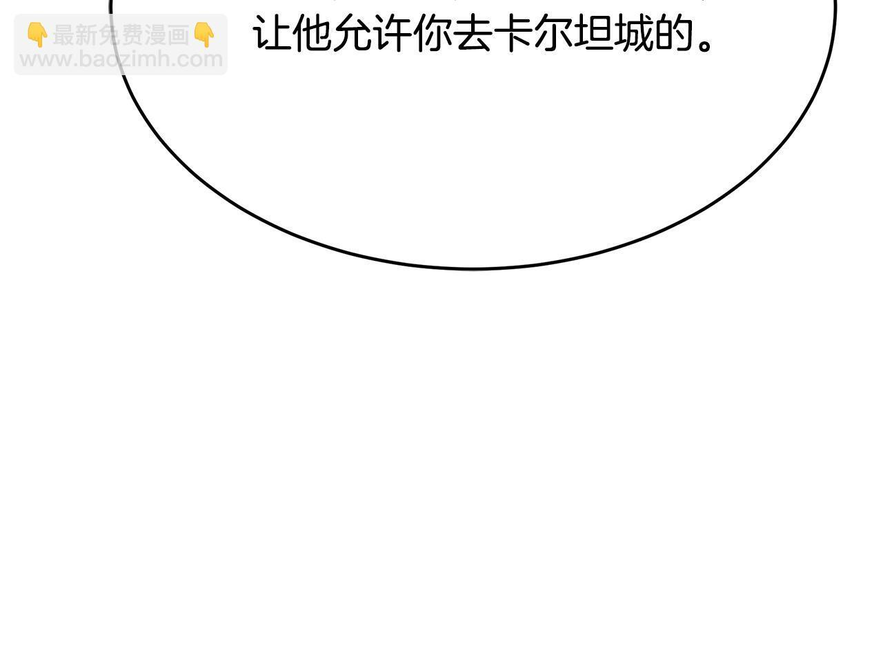 第54话 好戏马上开始 第132页