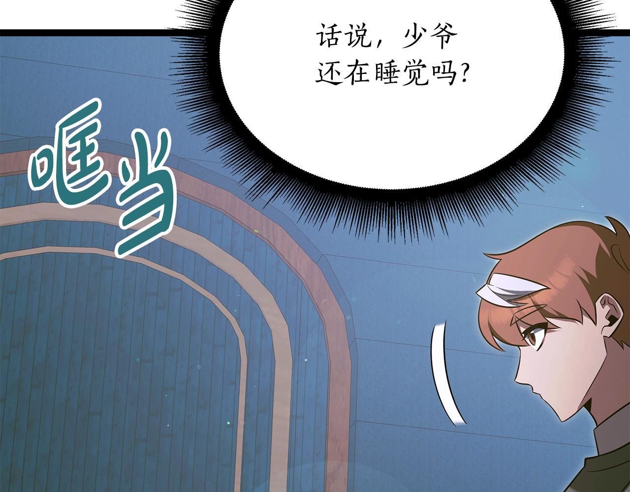 第54话 好戏马上开始 第134页