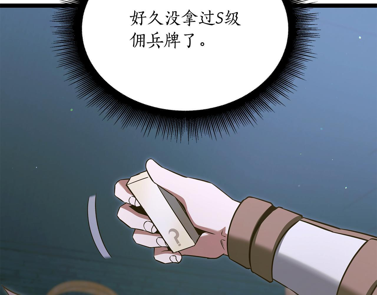 第54话 好戏马上开始 第138页