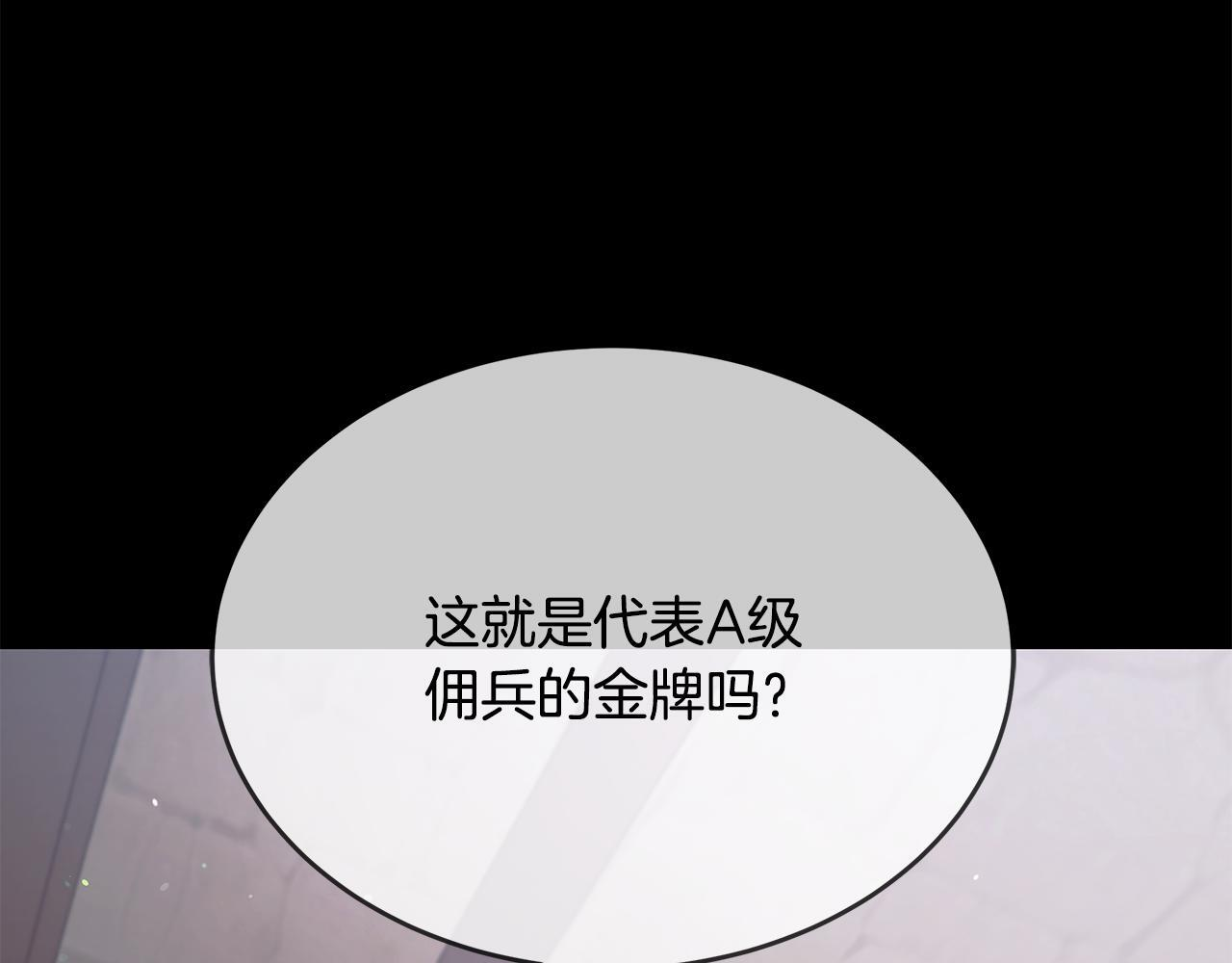 第54话 好戏马上开始 第141页