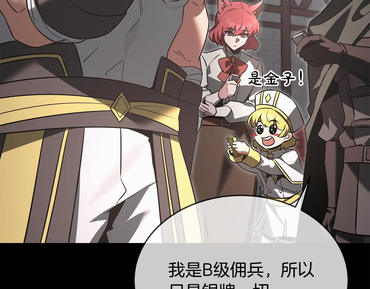 第54话 好戏马上开始 第143页