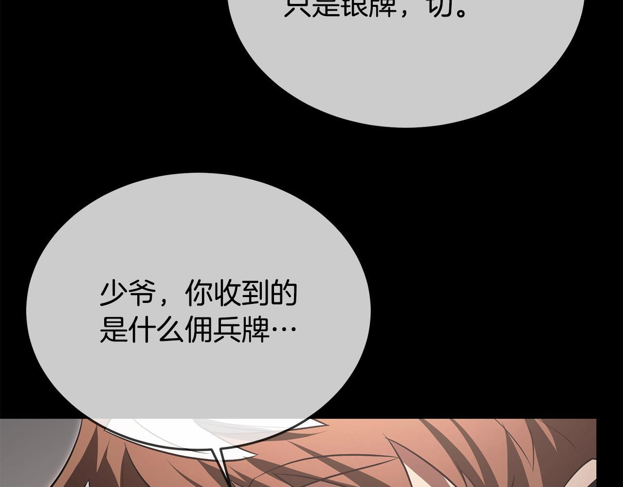第54话 好戏马上开始 第144页