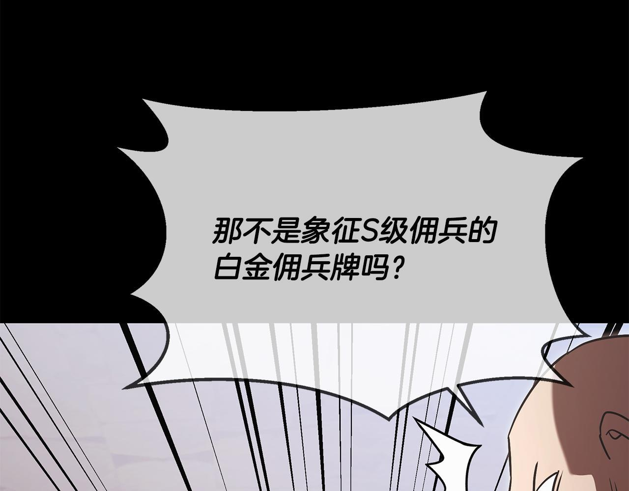 第54话 好戏马上开始 第146页