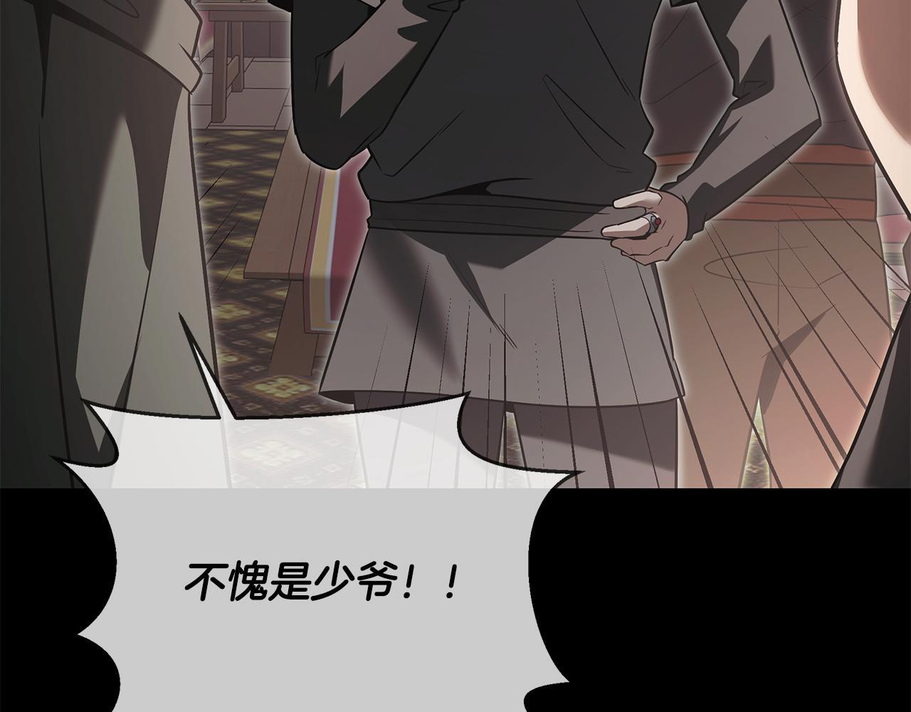 第54话 好戏马上开始 第148页