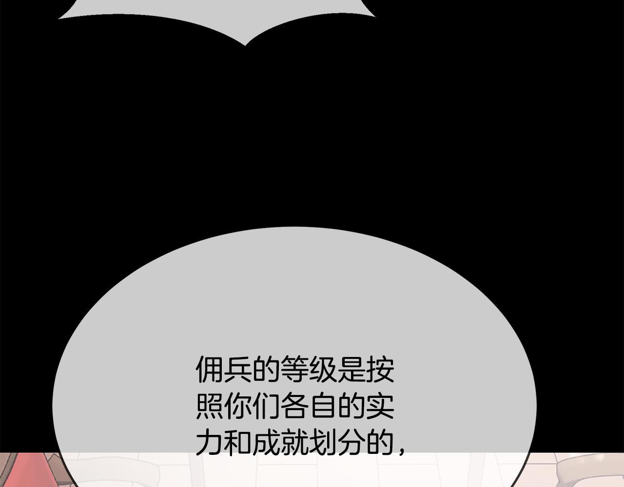 第54话 好戏马上开始 第149页