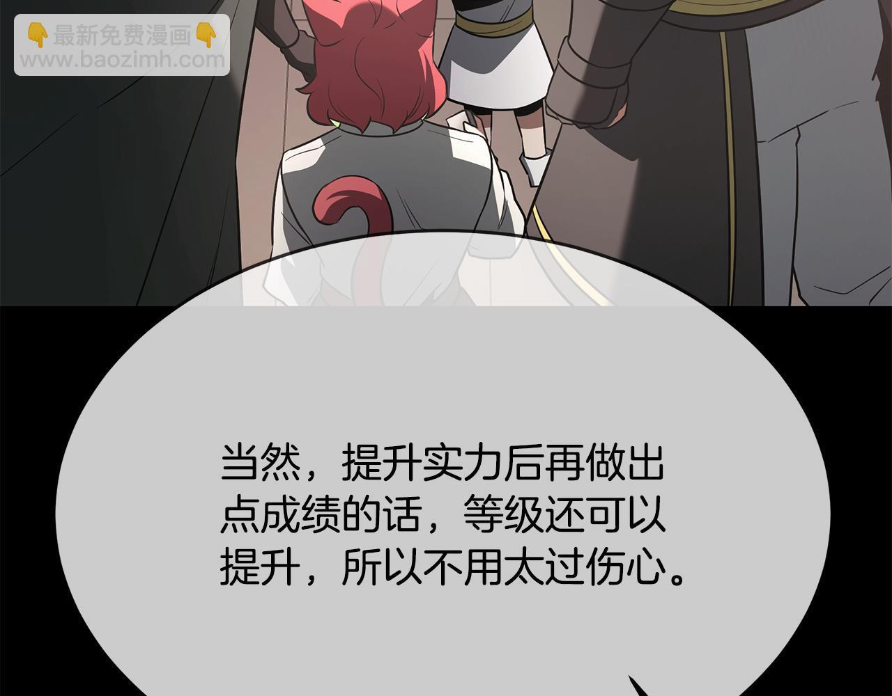 第54话 好戏马上开始 第152页