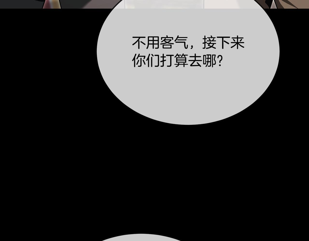 第54话 好戏马上开始 第157页