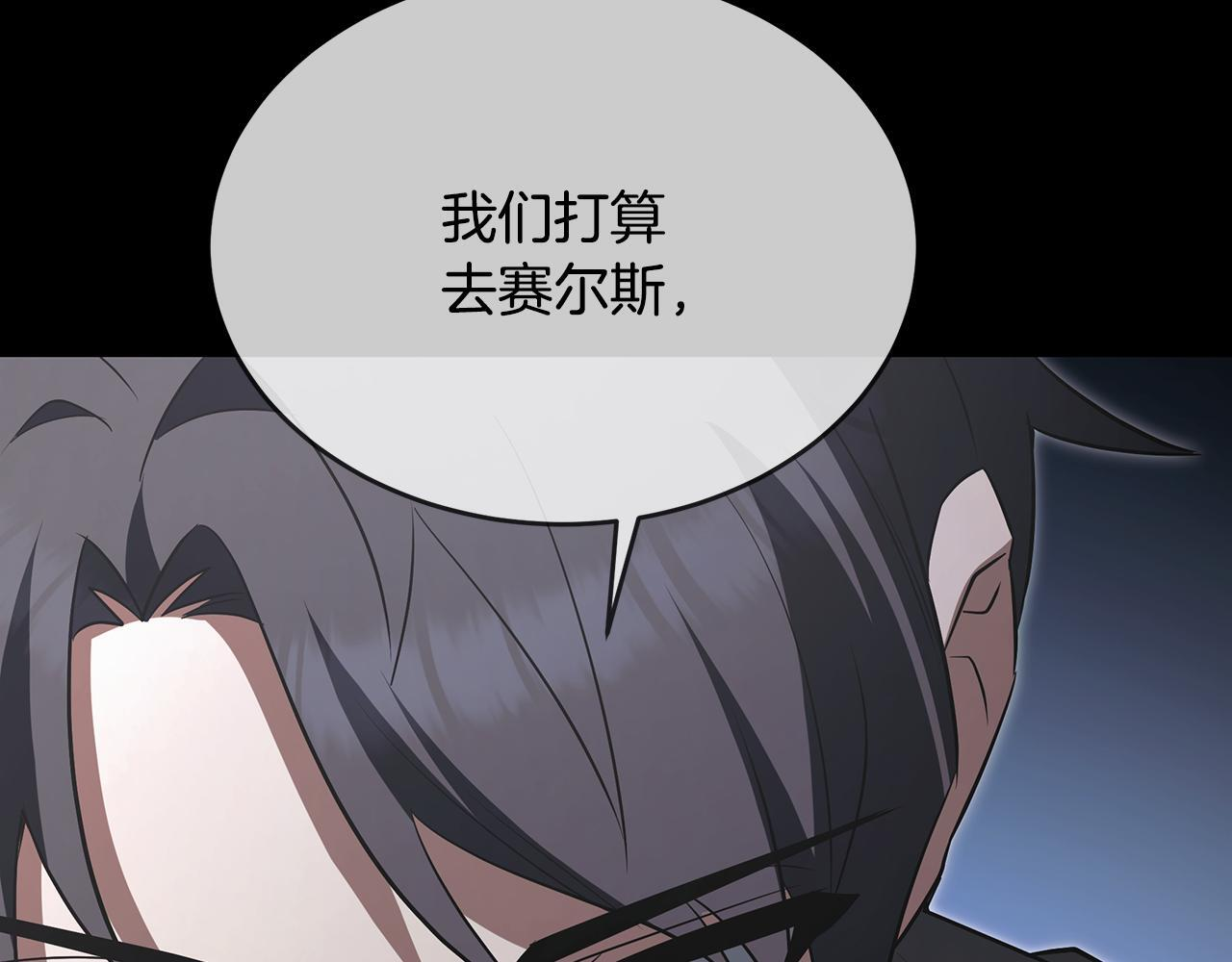 第54话 好戏马上开始 第158页